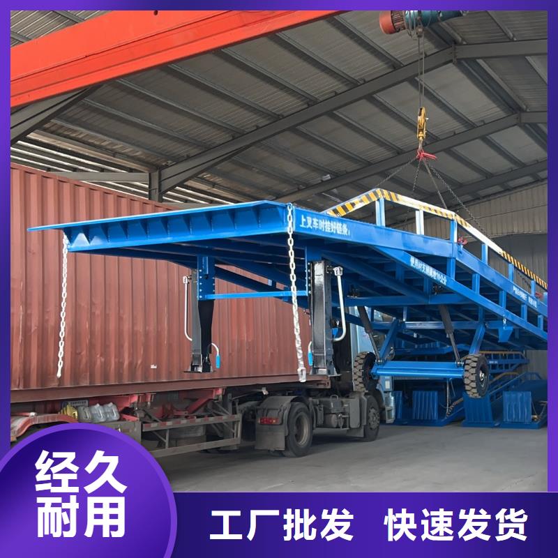 移动登车桥报价生产