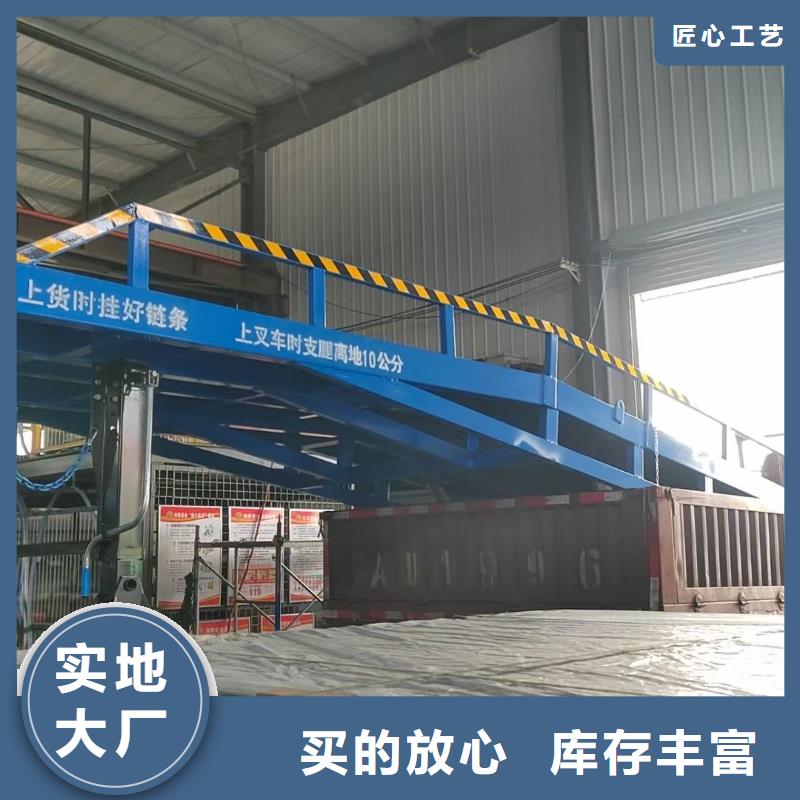 登车桥的价格厂家