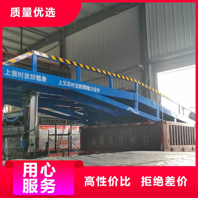 移动式装卸登车桥价格厂家