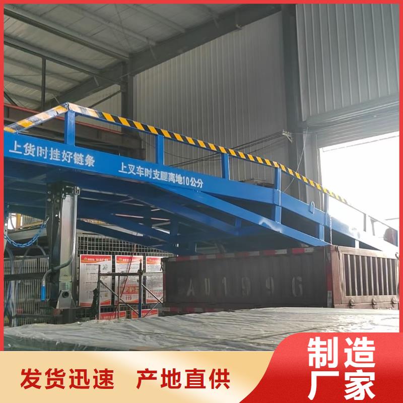 移动式装卸登车桥价格公司