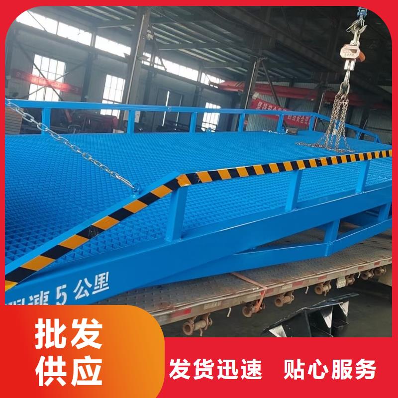 移动登车桥载重10t价格公司