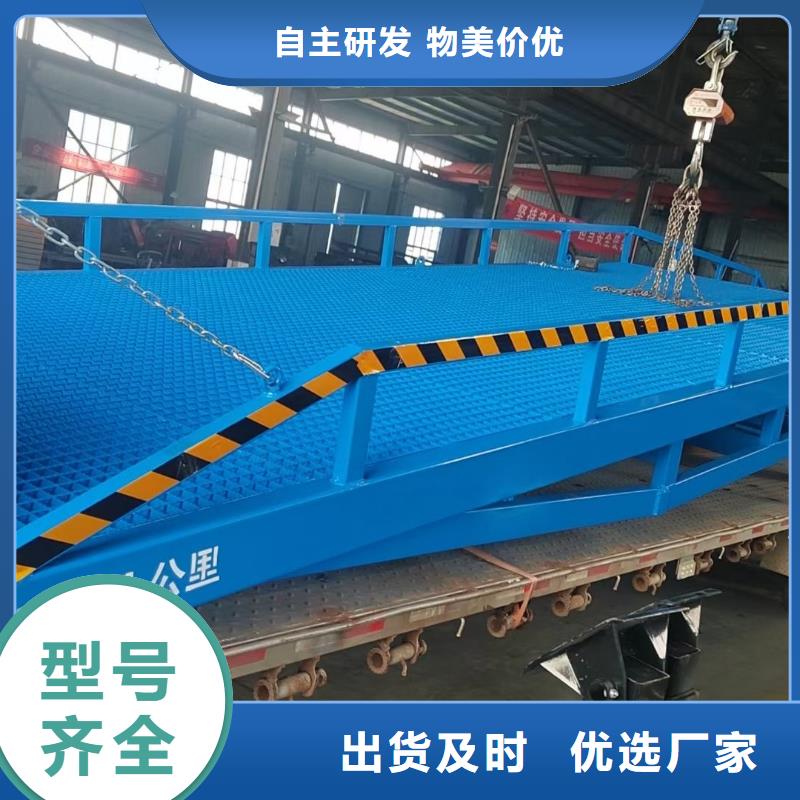 6吨移动式登车桥价格报价