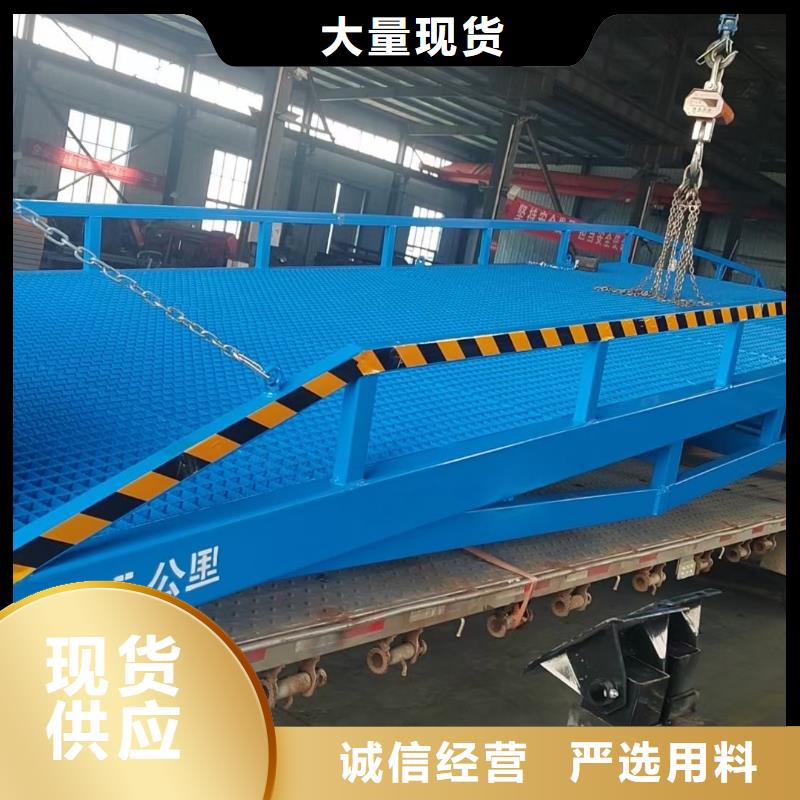 移动式登车桥的价格销售