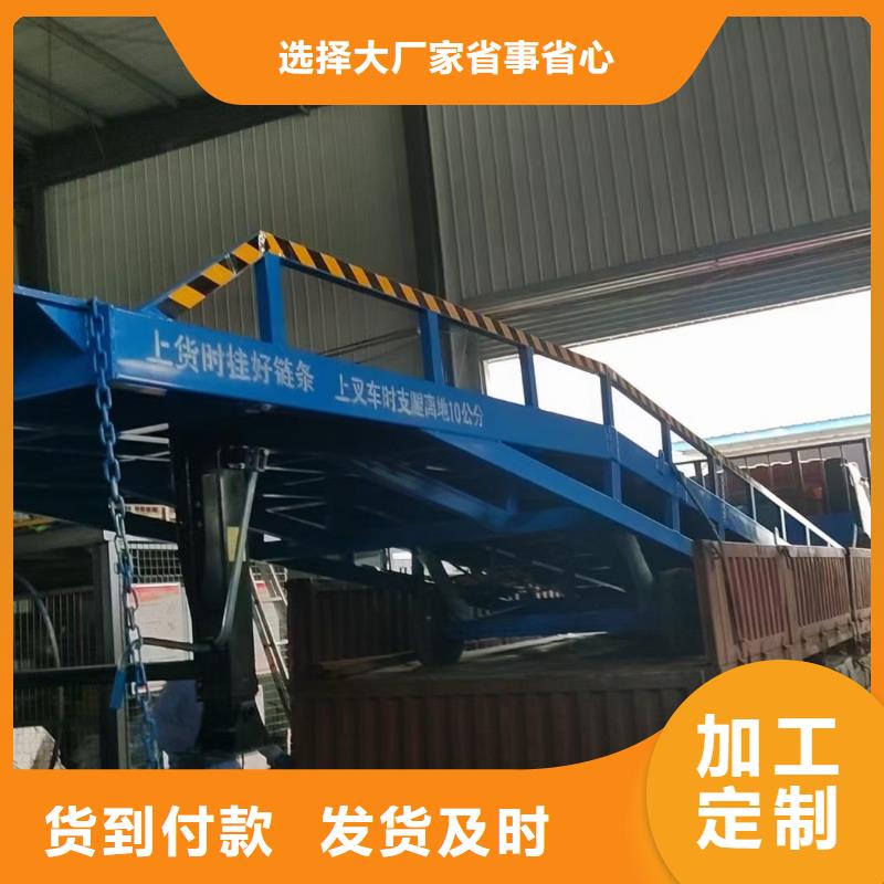 10吨移动式登车桥价格厂家