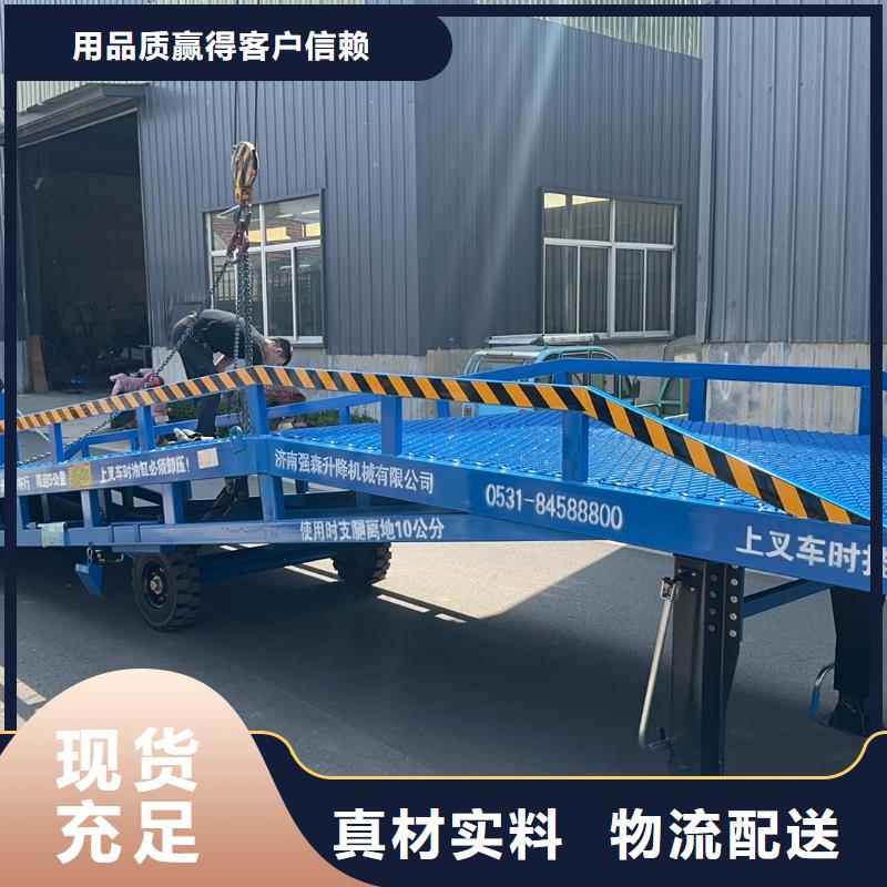 液压式登车桥价格厂家