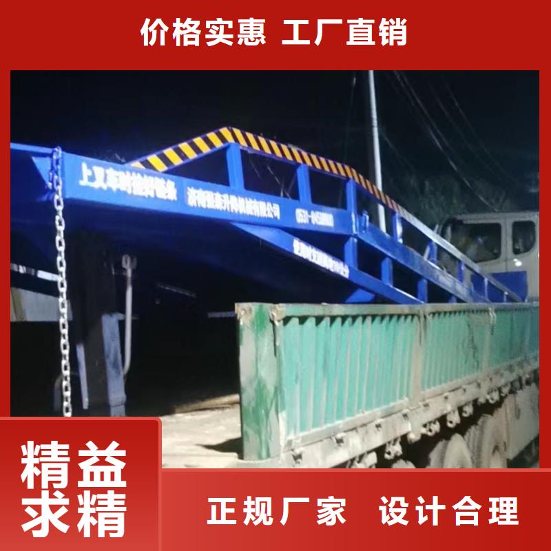 10吨装车平台价格生产