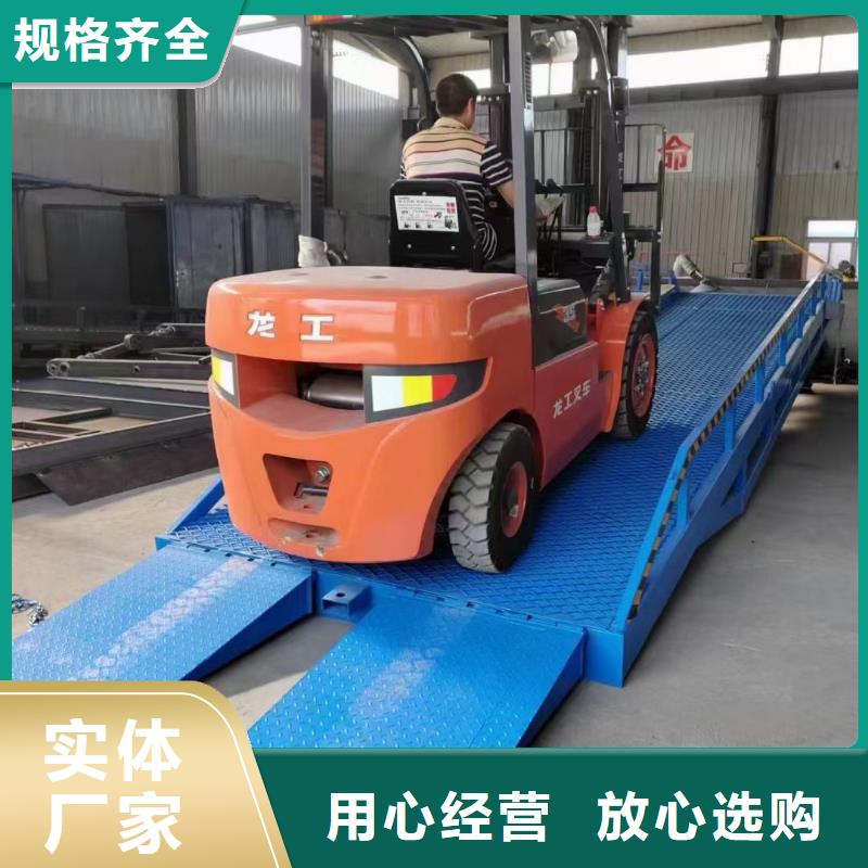 移动式登车桥价位报价