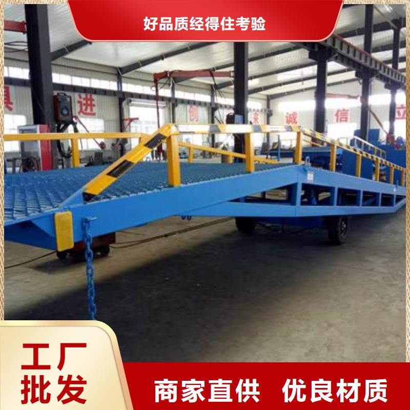 液压移动式登车桥价格厂家