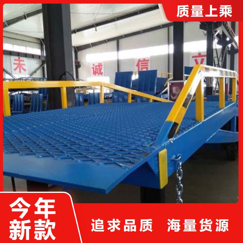 移动登车桥报价生产
