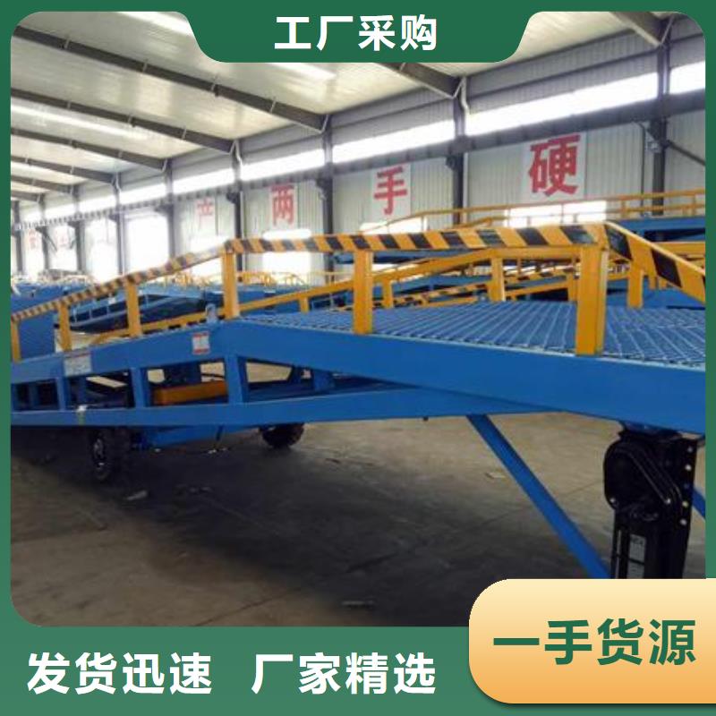 移动登车桥价格公司