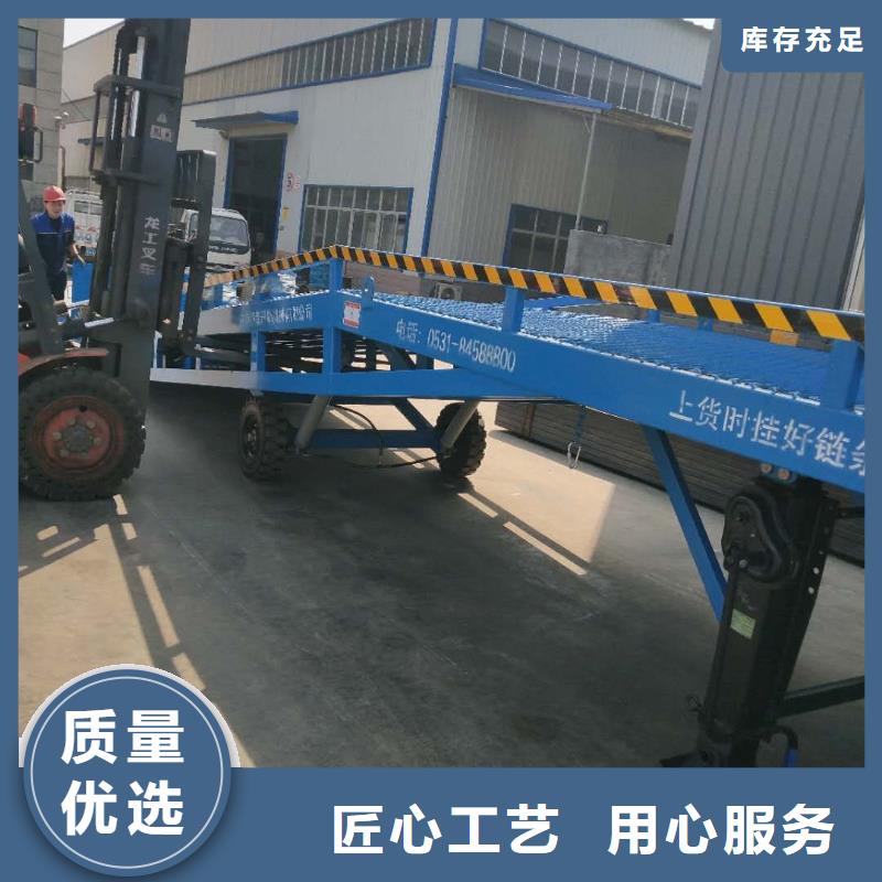 液压移动式登车桥价格供应