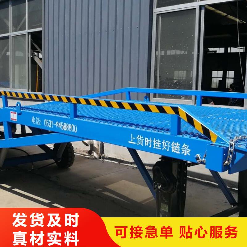 10吨装车平台价格供应