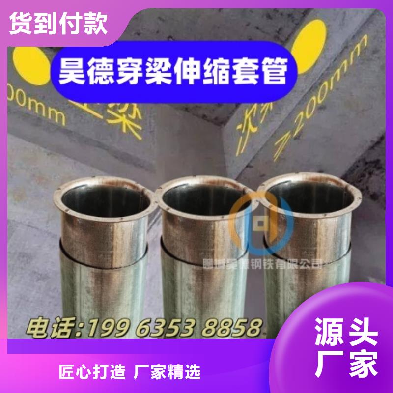 穿梁伸缩套管可定做