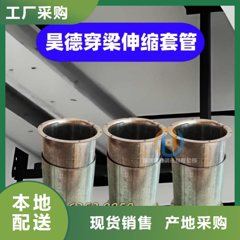 穿梁伸缩套管哪里能搞到