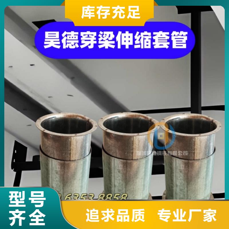 穿梁伸缩套管可定做