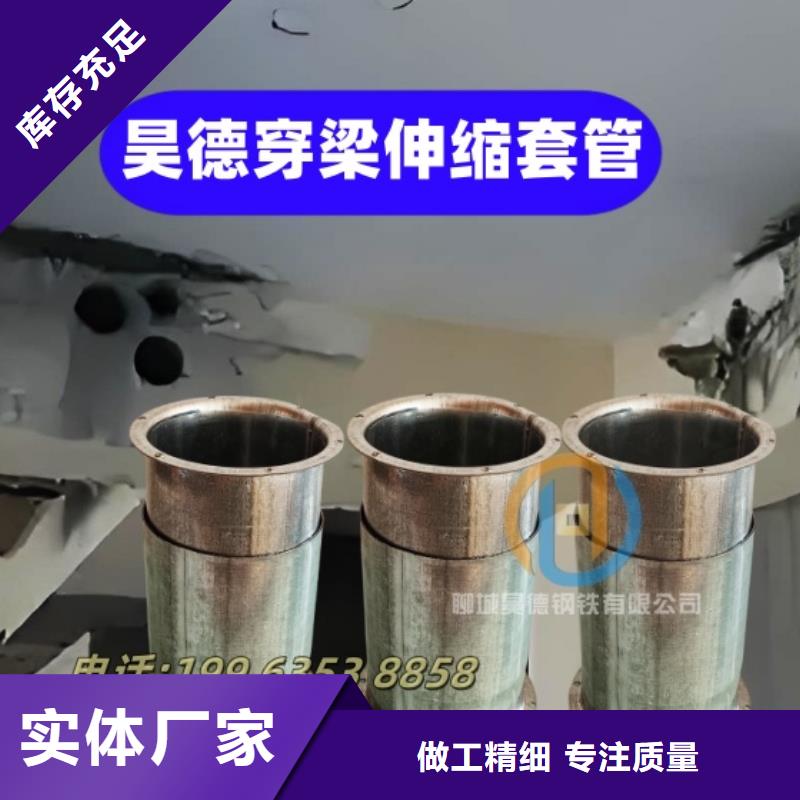 穿梁套管提高安装效率