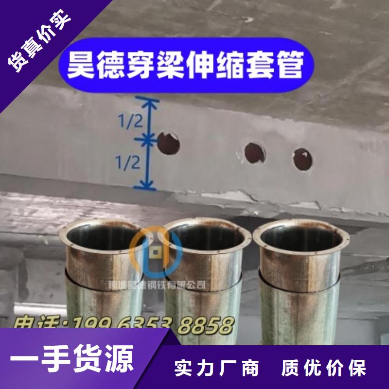 穿梁伸缩套管可定做