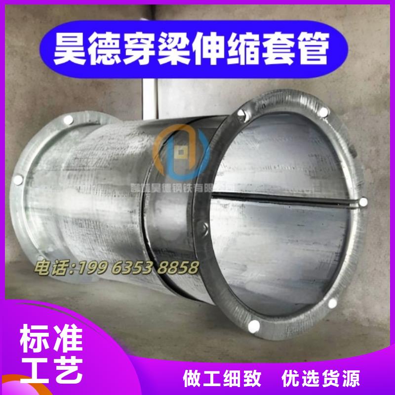 穿梁伸缩套管库存充足