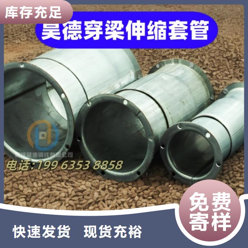 穿梁伸缩套管免焊接