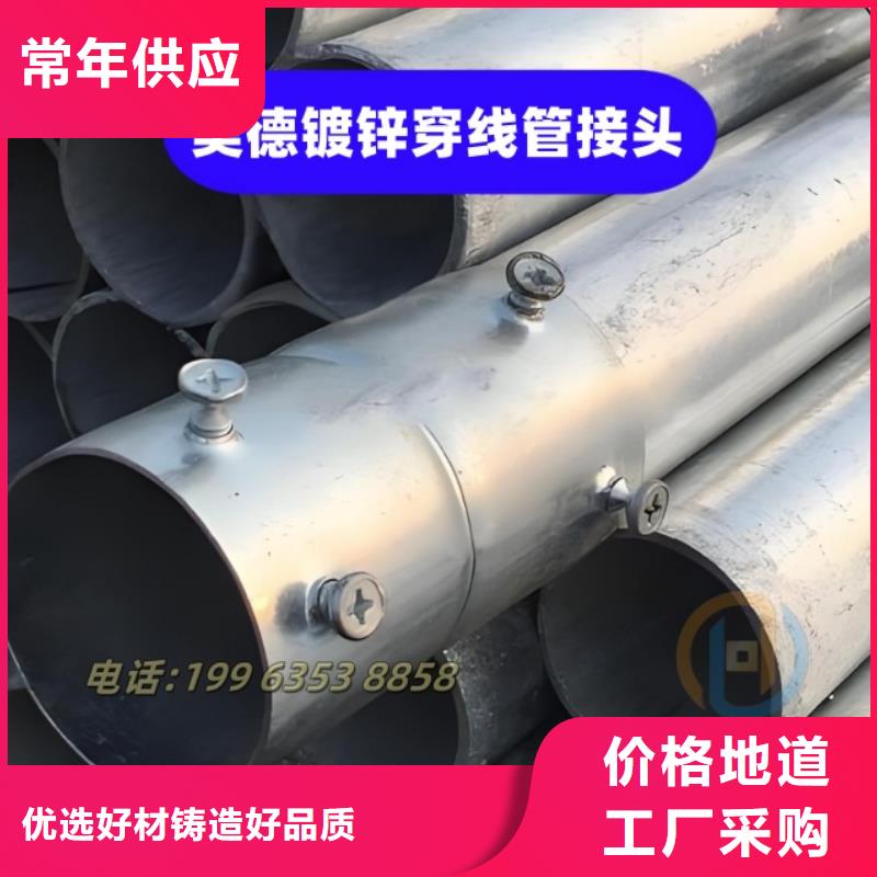 镀锌钢管接头施工