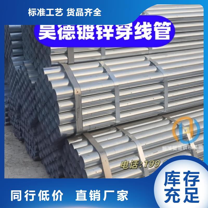 镀锌管直接量大从优