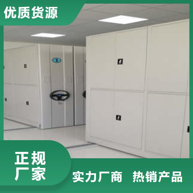质量可靠的档案保管密集柜销售厂家