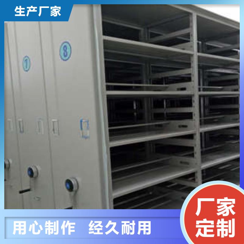 档案移动柜【制造商】