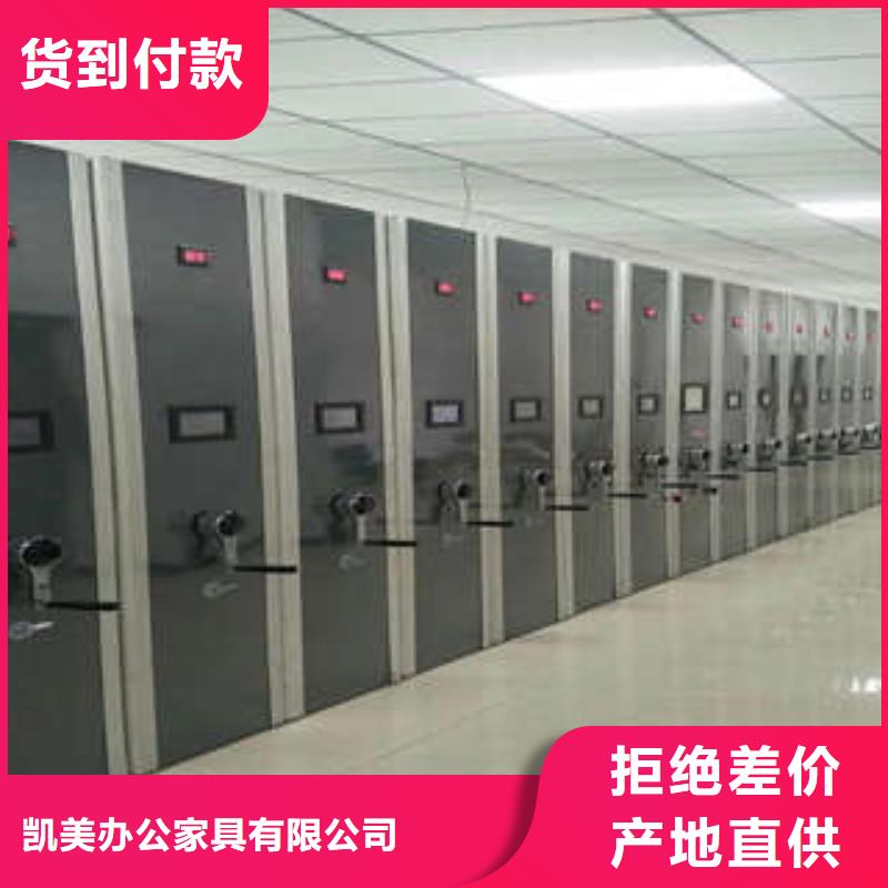 厂家现货供应闭合式档案密集柜