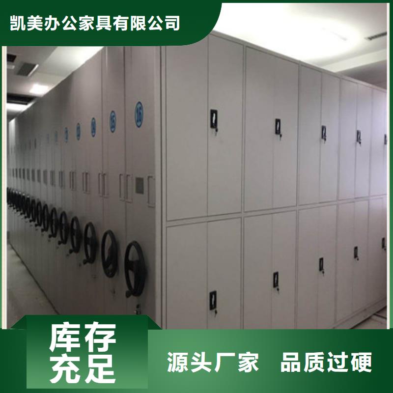 企业档案库密集柜厂家坚持追求高质量产品