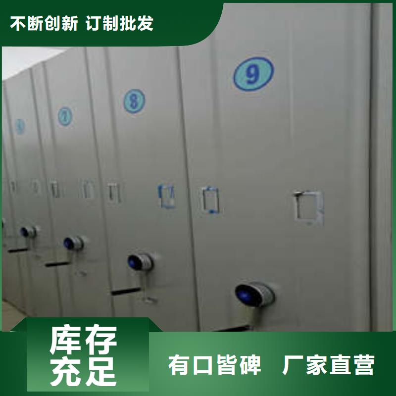 资料档案室密集架厂家销售