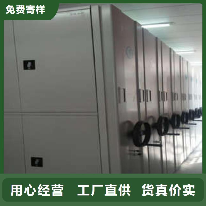 公路管理局智能档案密集架制定