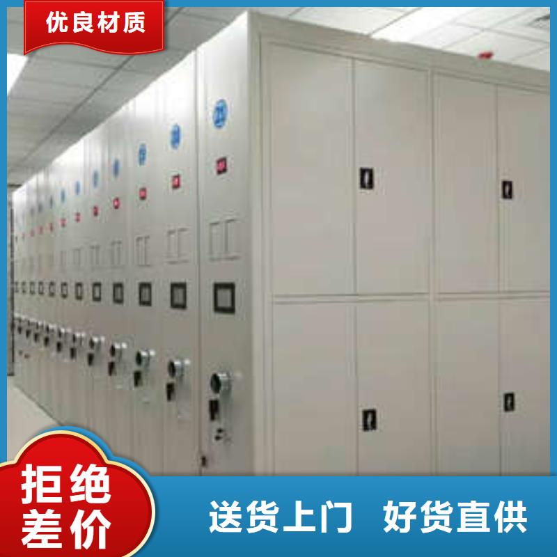 档案库密集柜选用