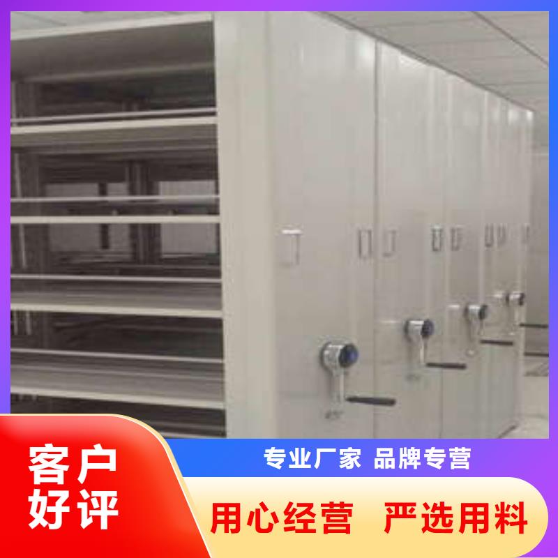 档案图纸密集架【诚信营销】