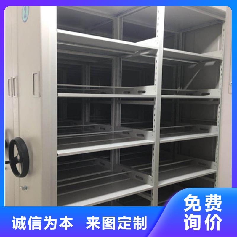 档案库密集柜诚信企业