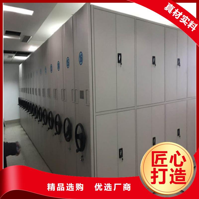 密集型档案柜厂家销售热线