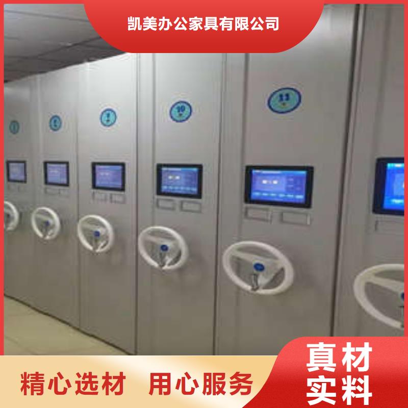 生产厂家服务【凯美】档案室轨道文件柜