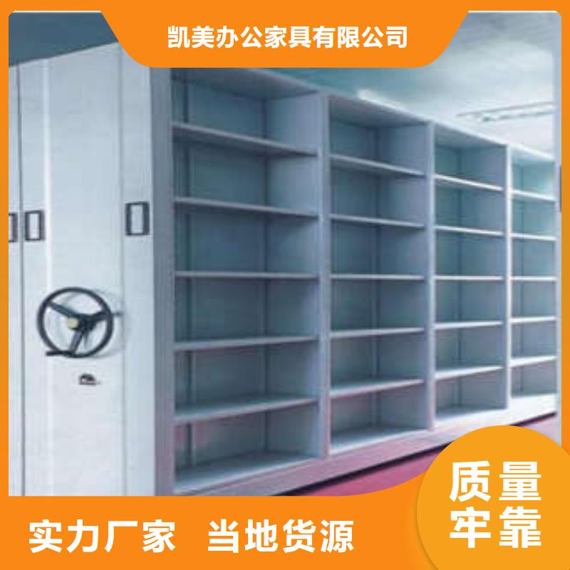 档案室移动密集架档案柜-实力生产厂家直销