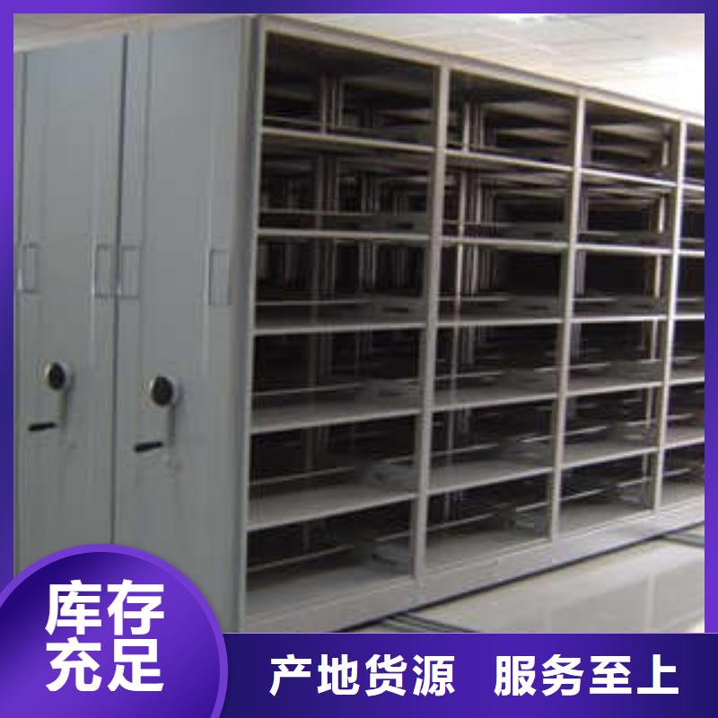 密集档案橱档案柜-实力生产厂家直销