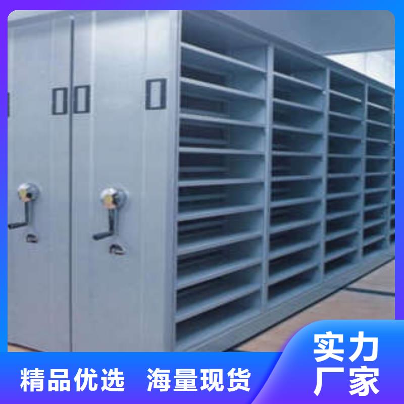 密集柜档案柜