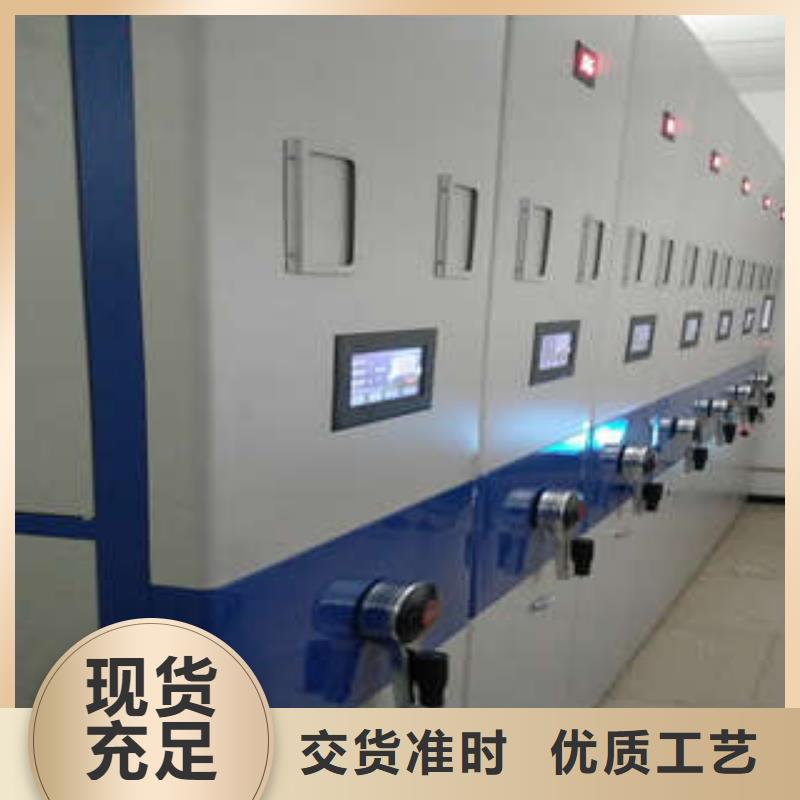 自动档案柜诚心诚立
