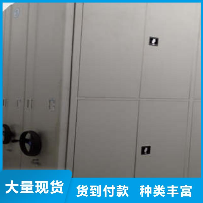 档案移动柜企业-大品牌