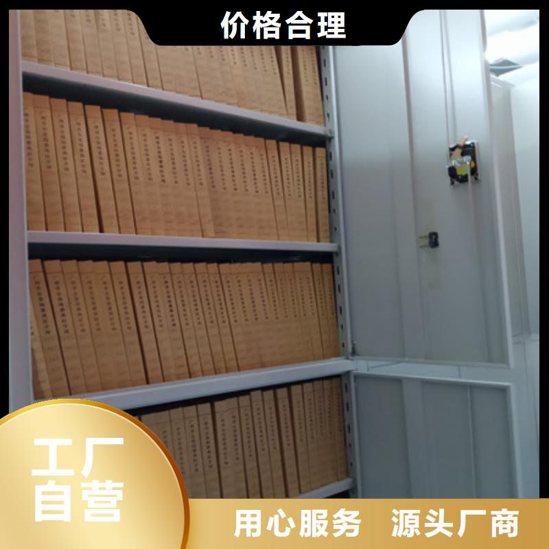 综合档案室密集柜用心服务