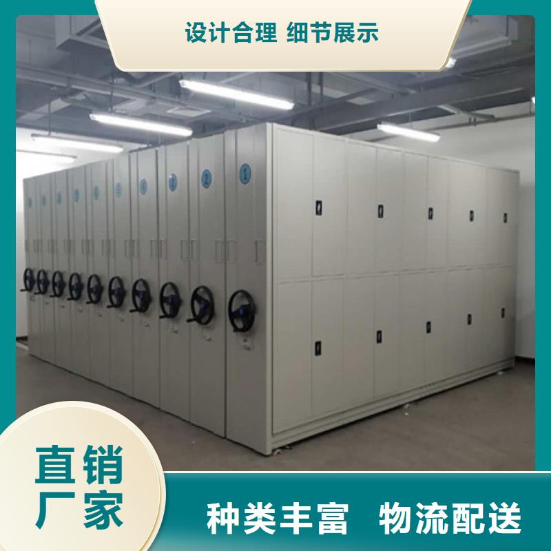 档案资料库密集柜厂家-凯美办公家具有限公司