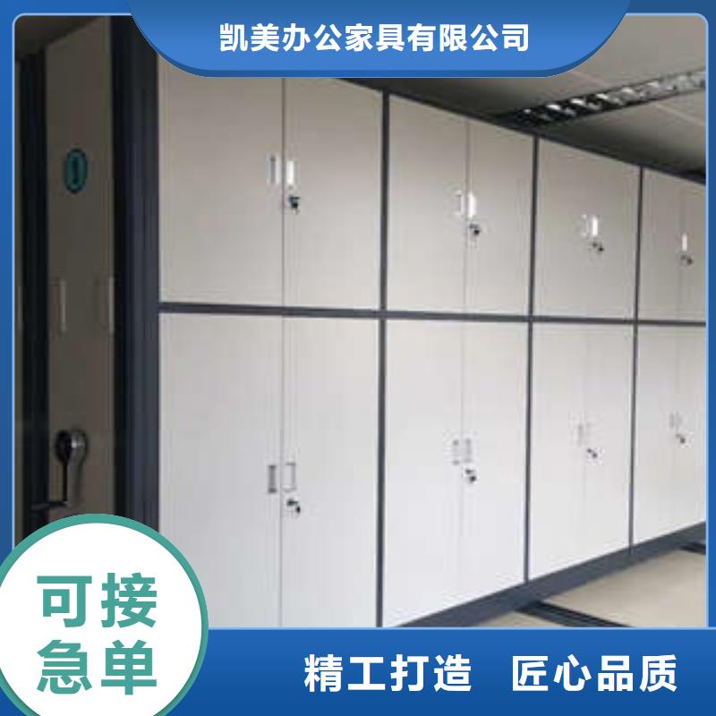 档案资料管理密集柜加工