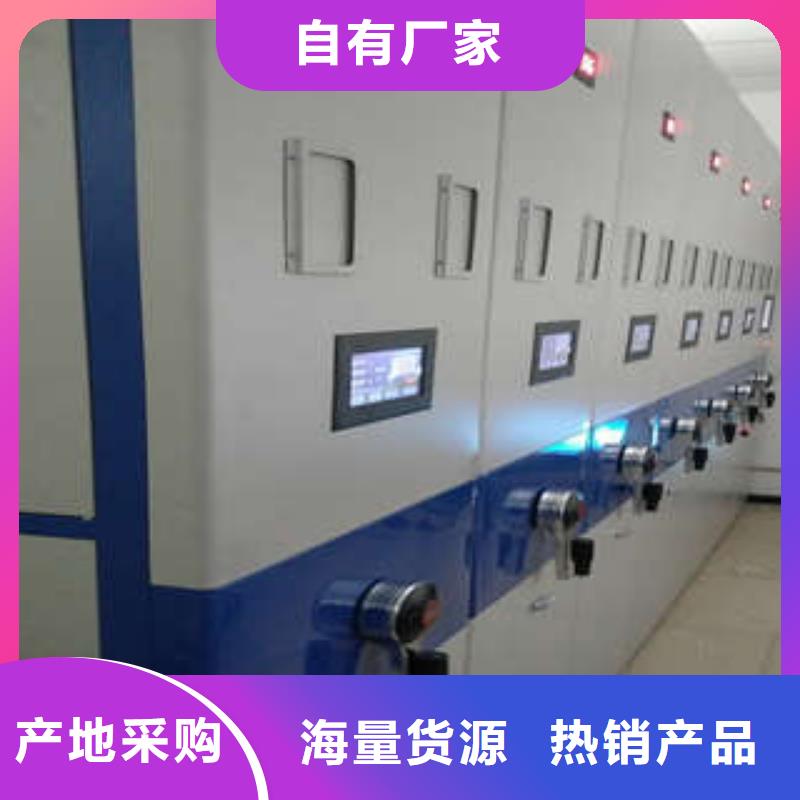 封闭式密集柜质量好价格优