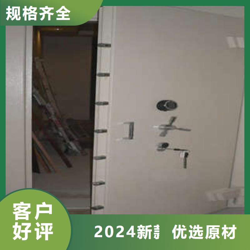 C级防水金库门保养