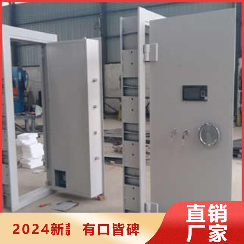 密码金库门类型