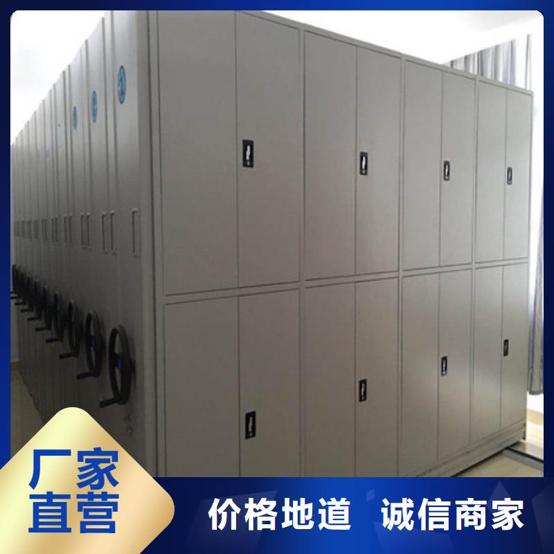 仓库密集货架档案柜-批发价格场价格厂家供应