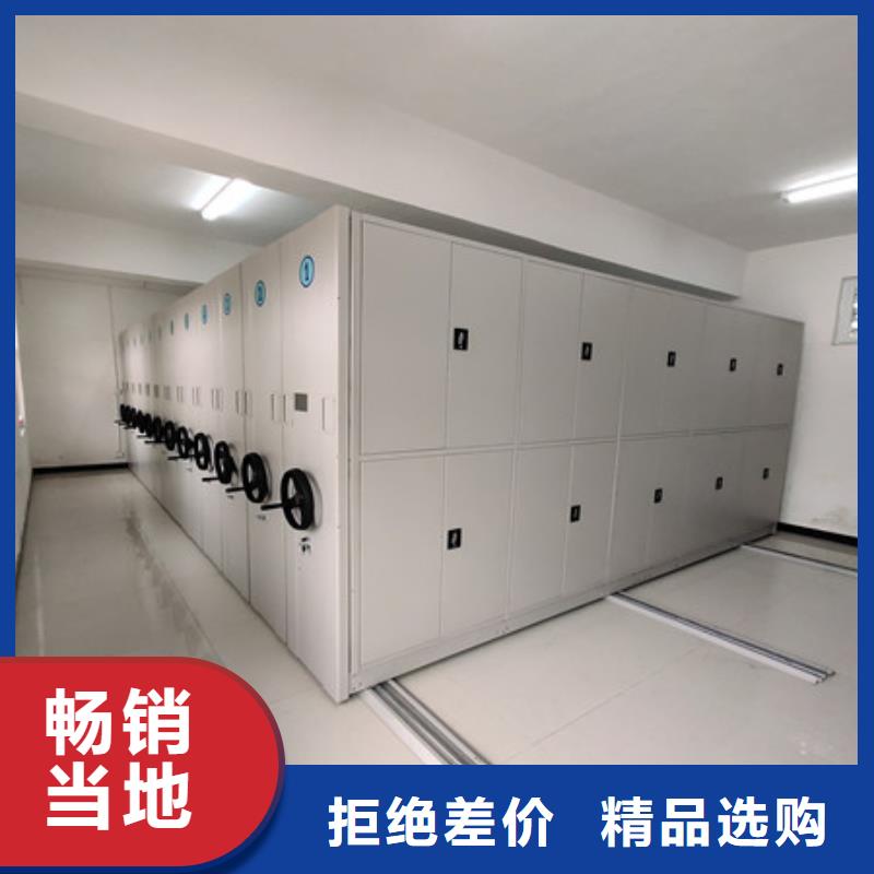 档案移动密集柜档案柜-实力生产厂家直销