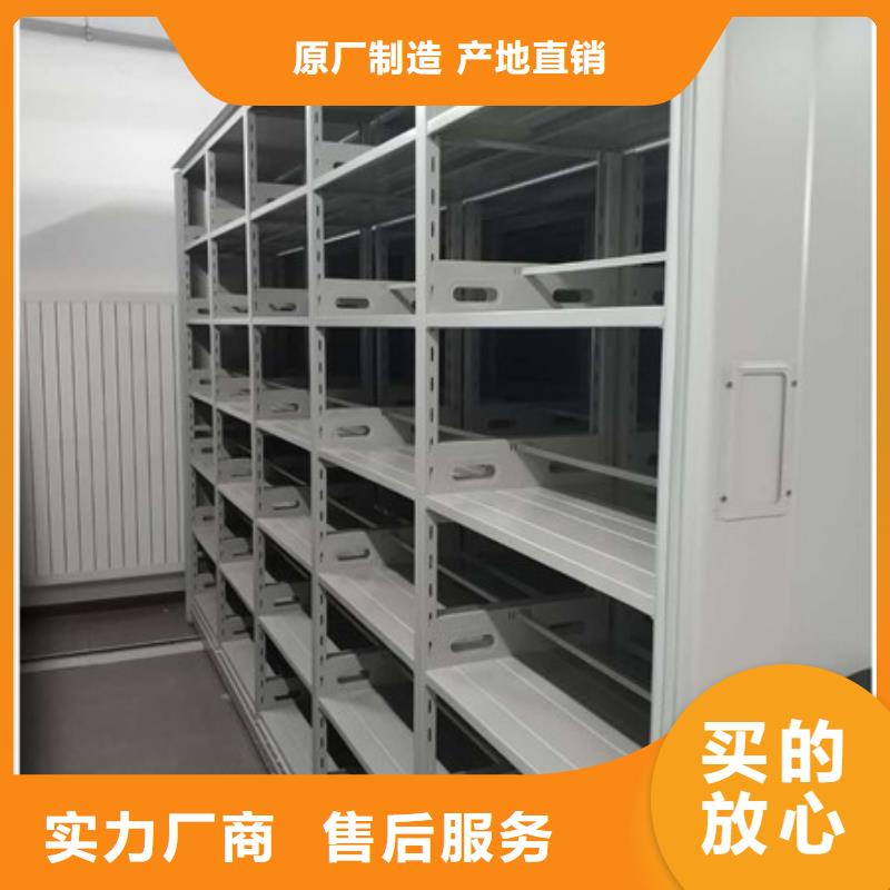 综合档案管理密集柜厂商